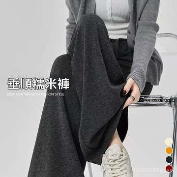 春秋長褲 多色可選 垂感糯米褲 大碼褲子 軟糯闊腿褲 寬鬆休閒褲子 直筒褲女 長褲女 顯瘦窄版褲子