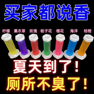 💥免運！🌈臺灣有貨💥馬桶小花潔厠靈清香型厠所除味神器凝膠印花馬桶清潔厠所除臭香薰