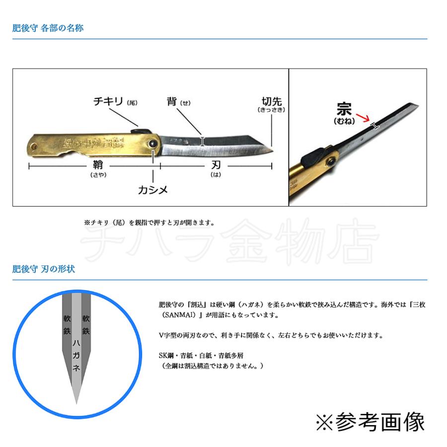 永尾かね駒製作所　肥後守　笹刃（トンガリ）型　（大）黒鞘　H-19