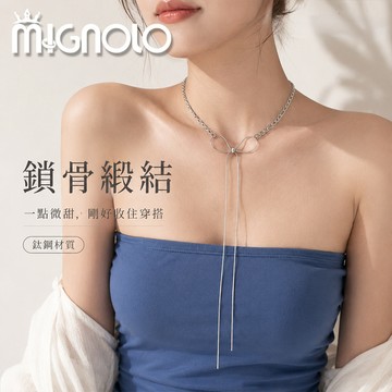 MIGNOLO｜星緞結項鍊 項鍊女 蝴蝶結項鍊 鈦鋼項鍊 女生項鍊 項鍊 簡約項鍊 韓系項鍊  配飾 唯美項鍊
