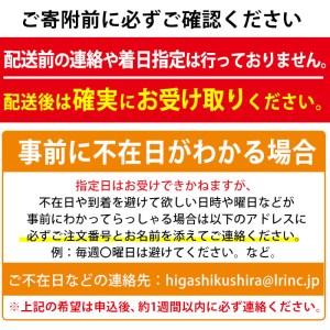 ふるさと納税 ＜定期便・全2回(2月・3月)＞「冬の鮮魚BOX」朝獲れ発送！鮮魚問屋が厳選したおまかせ鮮魚(約2kg程度×2回)【.. 鹿児島県東串良町