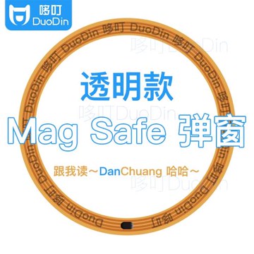 MagSafe芯片適用蘋果13彈窗Pro動畫Max透明Mini保護DIY手機殼貼片