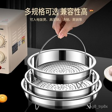 🔥臺灣發貨🔥【耐高溫不銹】304不銹鋼蒸格帶提手電飯鍋蒸盤內膽蒸篦瀝米飯籠屜隔水蒸籠蒸架 P1PH