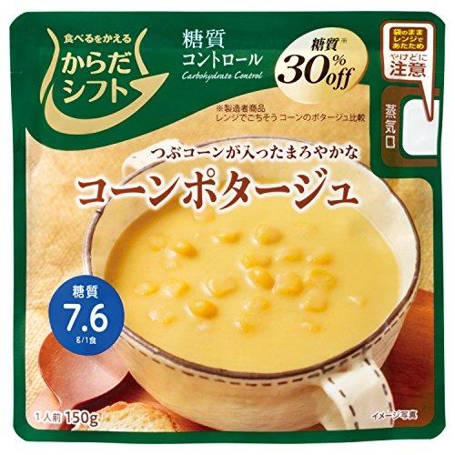 SSKセールス からだシフト 糖質コントロール コーンポタージュ 150g×5個　*