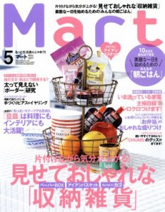  Ｍａｒｔ(５　Ｍａｙ　２０１７) 月刊誌／光文社