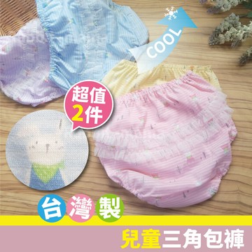 (超值2入)台灣製 荷葉蕾絲邊包褲 森林兔子 高棉 兒童內褲 三角褲 幼童內褲 女童三角內褲