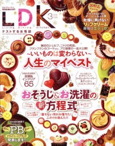  ＬＤＫ(３月号　２０１６) 月刊誌／晋遊舎