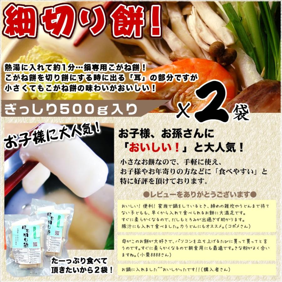 新潟県産 こがね餅 冬の大入り 福袋 送料無料（北海道、九州、沖縄除く）