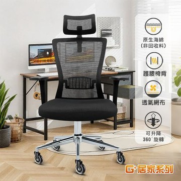 G+居家 免組裝台灣製人體工學高背護腰椅(錐形亮銀+2.5吋透明黑輪) (電腦椅/電競椅/電競網椅/書桌椅/辦公椅/主管椅)C6830-5