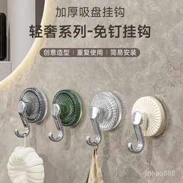 💥現貨速發💥 吸盤掛鉤 浴室掛鉤 浴室無痕掛鉤 真空吸盤掛鉤 強力吸盤掛鉤 免打孔掛鉤 吸盤式掛鈎 掛鉤