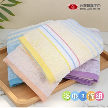 亮彩前漂純棉浴巾 (3條浴巾組)【台灣興隆毛巾製】輕薄易乾．家用系列．多色款