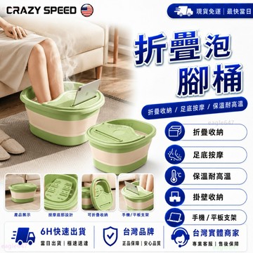 CRAZY SPEED♨️持久保溫 折疊泡腳桶♨️腳底按摩 養生桶 泡腳桶 養生足浴桶 洗腳桶 洗腳盆 宿舍家用 保溫