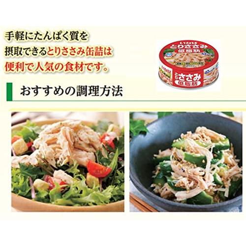 いなば 国産とりささみフレーク低脂肪 70g×24缶