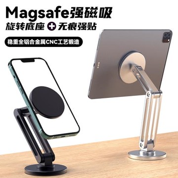 磁吸MagSafe旋轉支架底座強力粘貼無痕納米膠鋁合金屬穩固桌面增