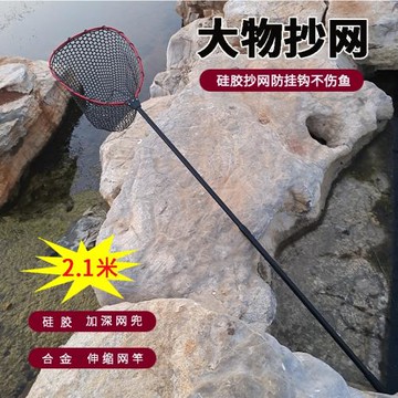 新款抄網套裝伸縮大物防跳抄網頭加深硅膠網兜臺釣海釣鋁合金網桿