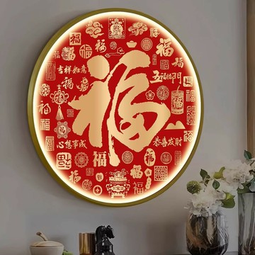 免運 裝飾畫 玄關裝飾畫 風水 百福圖玄關掛畫發光帶燈鑲鉆福字玄關裝飾畫圓形入戶走廊過道壁畫 可開發票 全館六折 工廠現貨直銷 新品特價 c11122
