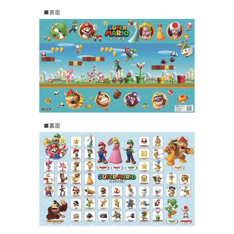 デスクマット DM-19MRN スーパーマリオ 学習机 挟めるデスク