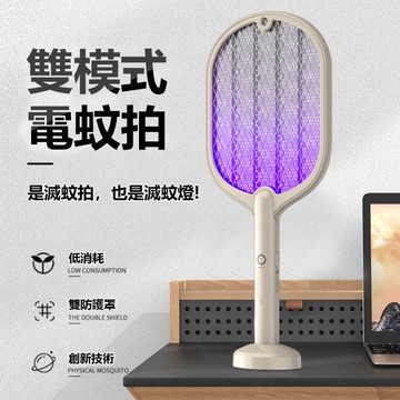 二合一電蚊拍 捕蚊燈 USB充電 大網面電蚊拍 電蚊拍 捕蚊燈 捕蚊器 捕蚊拍 充電式電蚊拍 捕蚊【黃小鴨生活百貨】