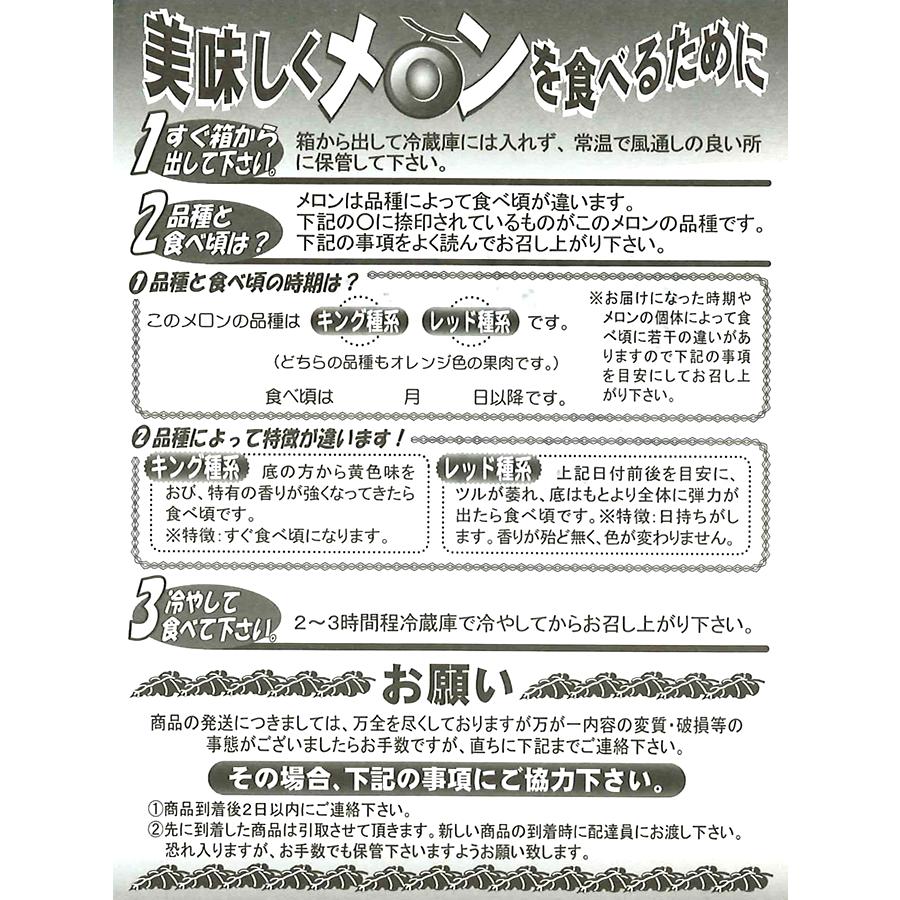 お中元 メロン 北海道産 新夕張レッド 1玉入り (1玉 1.5kg キング系 クール便) 2023 ギフト 贈り物 お祝 お礼 北海道 グルメ 送料無料 お取り寄せ