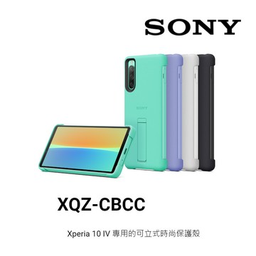 sony-xperia 10 iv專用可立式保護殼