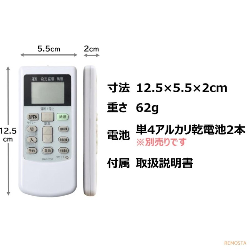 日立 エアコン リモコン RAR-2Q1 RAS-22MX-006 HITACH RAS-22FNX RAS-22RX RAS-25RX RAS-40FNX2  RAS-N22S RAS-N25T など 白くまくん 代用リモコン REMOSTA | LINEブランドカタログ