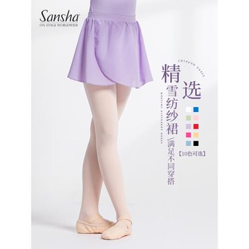 Sansha 法國三沙芭蕾舞女童練功裙 兒童演出考級舞蹈裙雪紡短裙