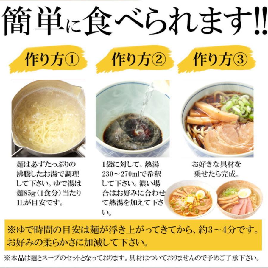北海道 ご当地ラーメン 食べ比べ 4食セット 澄んだスープの王道、旭川醤油ラーメンVSスパイスの効いた味噌スープの札幌味噌ラーメン 各2食