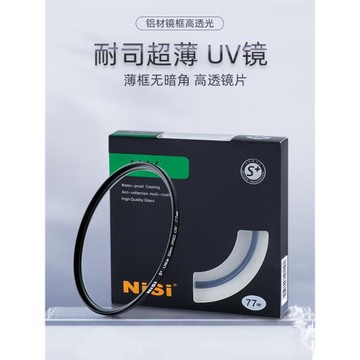 NISI耐司UV鏡保護鏡67mm適用松下S9 S5全畫幅相機 S5M2X微單單機 S5二代 20-60mm套機50mm 1.8 徠卡L口18-40