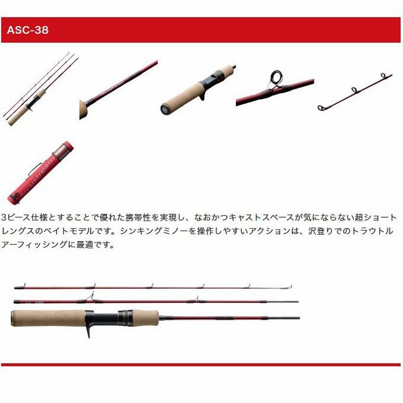 バレーヒル　Arcustream ASC-38 ベイト用 バレーヒル アークストリーム (Arcustream) ASC-38 (ベイト
