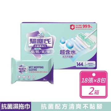 【驅塵氏】2箱組-抗菌濕拖巾 (18張x8入/箱)