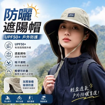 防曬遮陽帽 披肩帽 護頸防曬帽 漁夫帽  登山帽 UPF50+ 大簷帽 釣魚帽 速乾帽 男女通用 戶外遮陽帽888