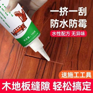 甄選好物🌈地板填縫膠美縫劑傢俱縫隙填充膠防水防黴實木複合地板地板修補縫