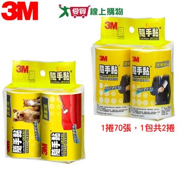 3M百利 毛絮黏把補充包-居家用/衣物用(1捲70張，共2捲)隨手黏 清潔掃除【愛買】