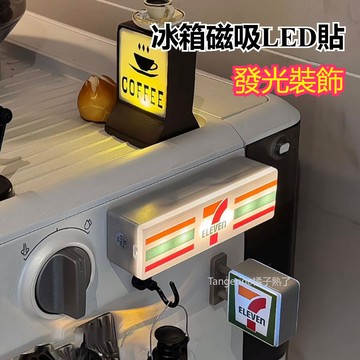 便利店冰箱貼 冰箱貼 磁貼 迷你711冰箱貼 LED冰箱磁吸裝飾 便利店 led燈牌 仿真 微縮 超商冰箱貼 發光冰箱貼