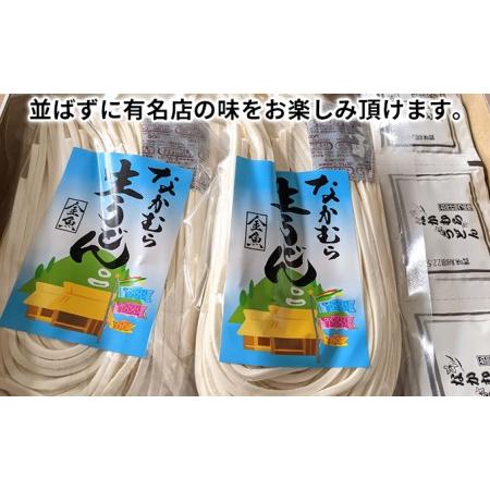 ふるさと納税 丸亀の銘店 なかむらうどん　半生うどん（かけうどん）12食セット 香川県丸亀市