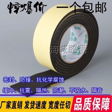 包郵 三元乙丙發泡條帶膠自粘橡海綿泡棉條門柜電柜箱用密封條
