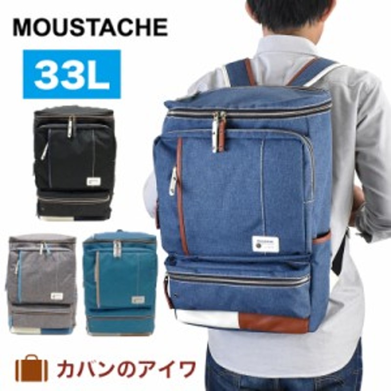 MOUSTACHE ムスタッシュ リュック 33L B4 YUQ4775 ボックス メンズ