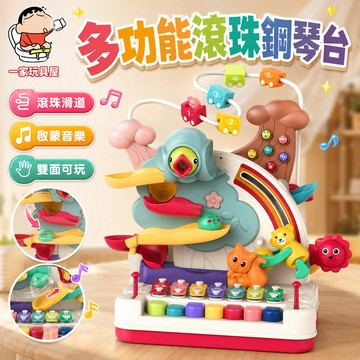台灣現貨 滑道遊戲 樂器 兒童樂器 繞珠遊戲 敲琴大冒險 敲琴遊戲 串珠遊戲 灌籃 捉蟲遊戲 桌遊 多功能敲琴冒險 繞珠