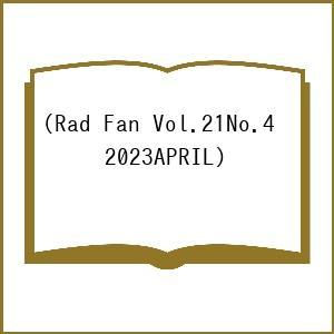 Rad Fan Vol.21No.4(2023APRIL)