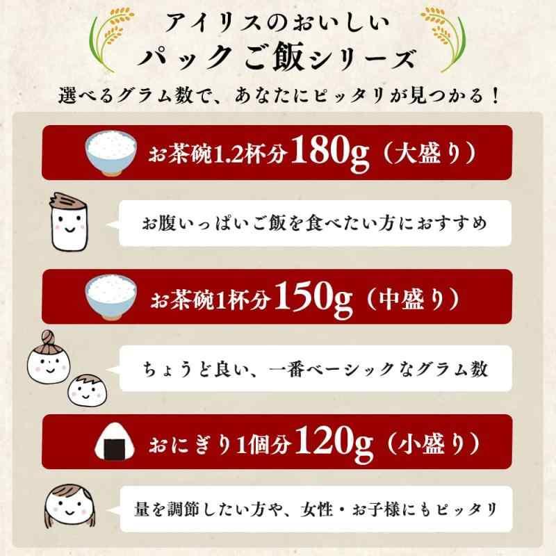 アイリスオーヤマ パックご飯 国産米 100% 低温製法米 非常食 米 レトルト 150g×6個