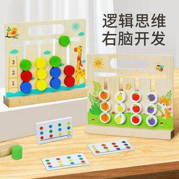 兒童蒙氏早教四色走位雙面棋益智類游戲板邏輯思維訓練玩具2一3歲