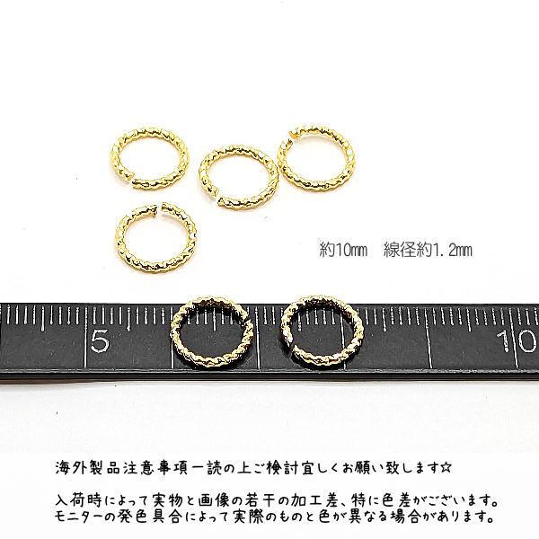 デザイン丸カン 10mm 18kgp カン 接続 基礎金具 変色しにくい ハンドメイド金具 6個