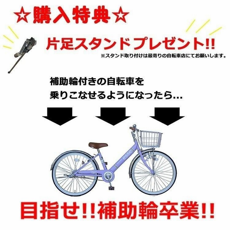 1,000円クーポン対象商品 送料無料 子供用自転車 入学 かわいい 20