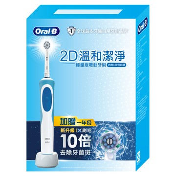 百靈Oral-B 2D 溫和潔淨組