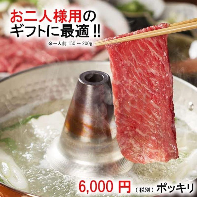 ［肉贈］お二人様ギフトA5 黒毛和牛 しゃぶしゃぶ赤身セット 300g