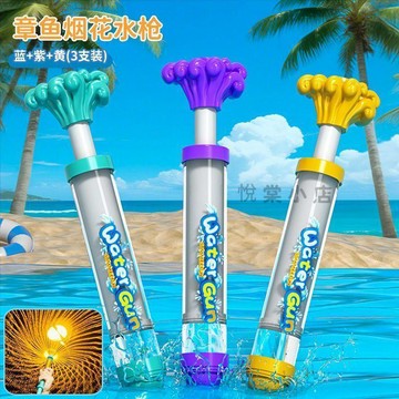 悅裳💎臺灣免運💎煙花水槍兒童玩具抽拉式水炮噴水槍男女孩戲水沙灘漂流打水仗神器