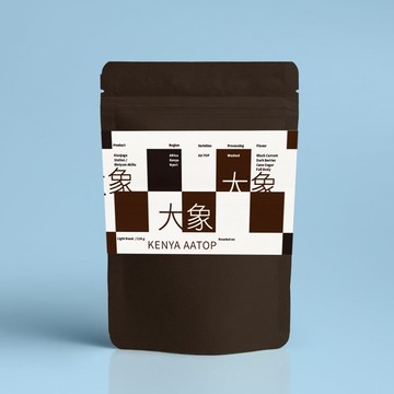 肯亞 / 大象之所處理廠 / 淺焙 / AA TOP 水洗 / 產地直接採購