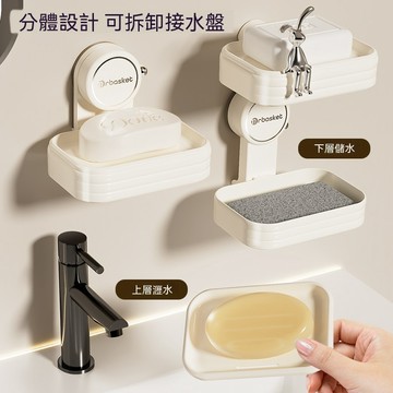 新北現貨 雙層/單層肥皂盒置物架 橫豎可掛 新款壁掛式瀝水香皂盒 吸盤肥皂盒免打孔
