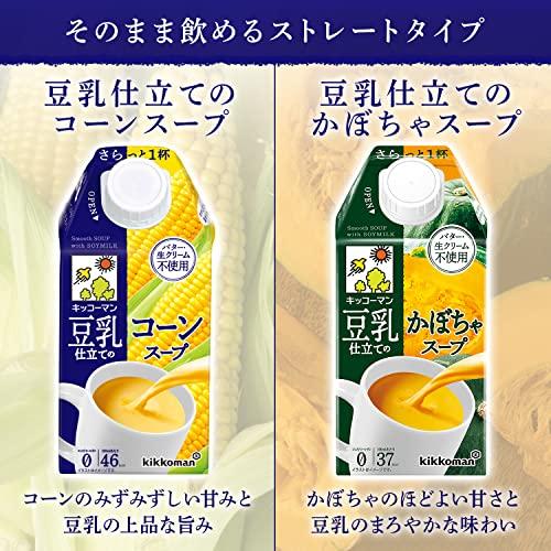 キッコーマン食品 豆乳仕立てのかぼちゃスープ500ml×12