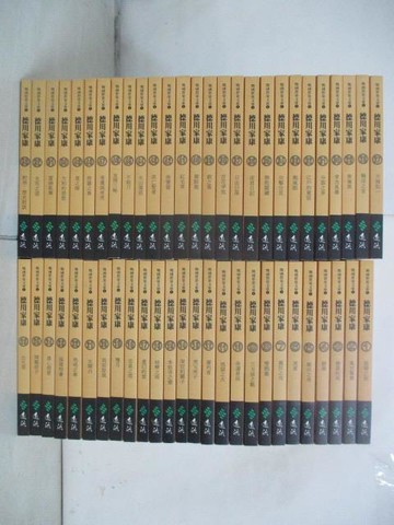 【書寶二手書T9／一般小說_NBK】德川家康_全53冊合售_山岡莊八_文庫版